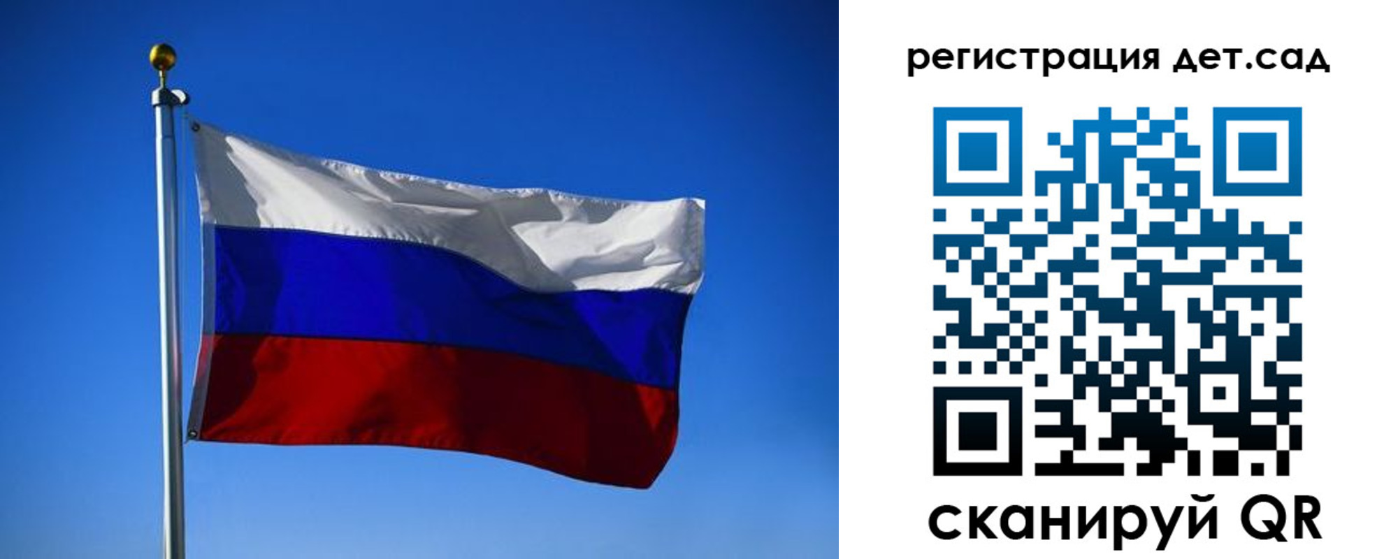 прописка 2025 в Сельцо
