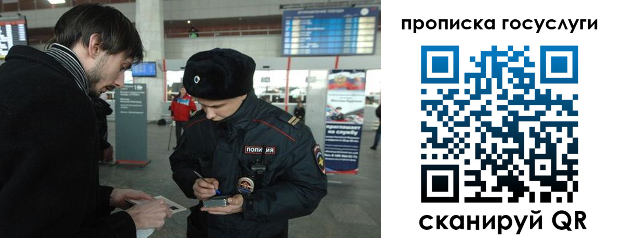 прописка ребенка в Сельцо