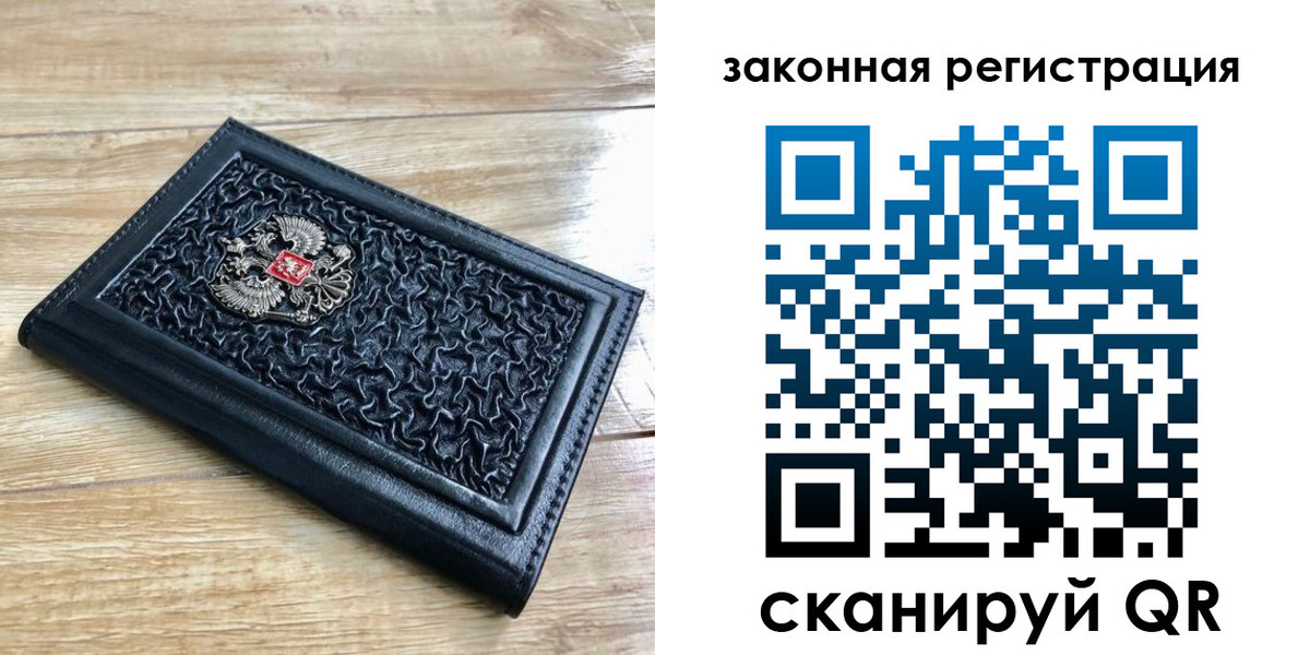 временная регистрация в Сельцо