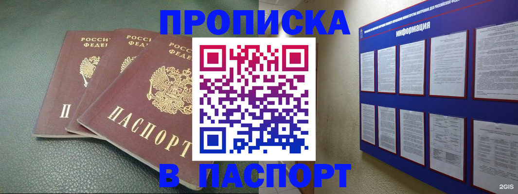 временная регистрация гарантия в Сельцо