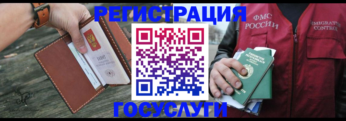 регистрация для школы в Сельцо