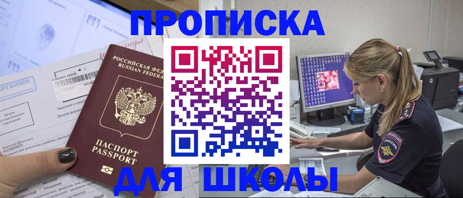 временная регистрация законно в Сельцо