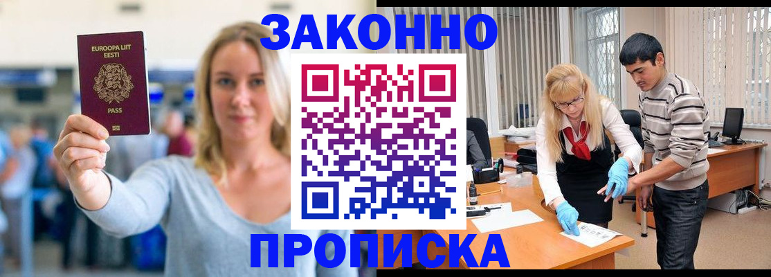 временная регистрация гарантия в Сельцо