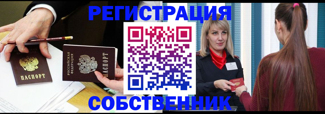 найти адрес прописки в Сельцо